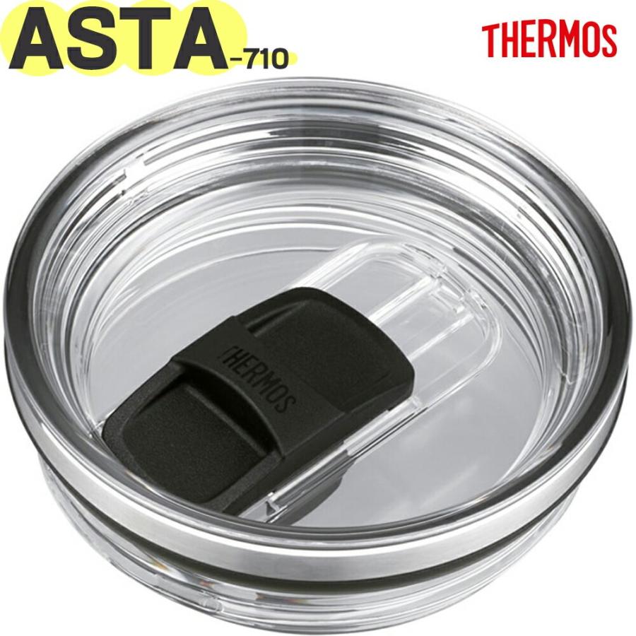 THERMOS（サーモス） ASTA-710 フタユニット タンブラー用 蓋 パッキン