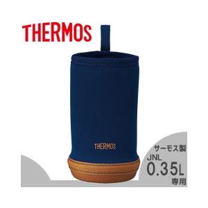 THERMOS（サーモス） 水筒カバー APD-350 ネイビー サーモス製JNL0.35L