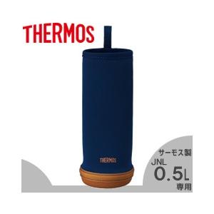 THERMOS（サーモス） 水筒カバー APD-500 ネイビー サーモス製JNL0.5L