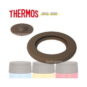 82%OFF 最低価格の サーモス THERMOS JBQ-300パッキンセット スープジャー