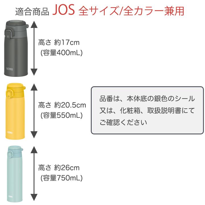 サーモス JNR パッキンセット THERMOS 純正水筒交換用部品 優良配送｜tsubame｜04