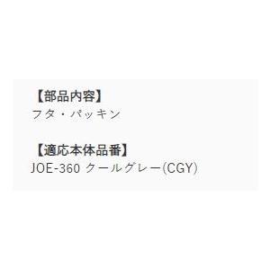 サーモス ケータイタンブラー Joe 360フタ パッキン付き クールグレー Thermos it0 つばめ 水筒部品専門店 通販 Yahoo ショッピング
