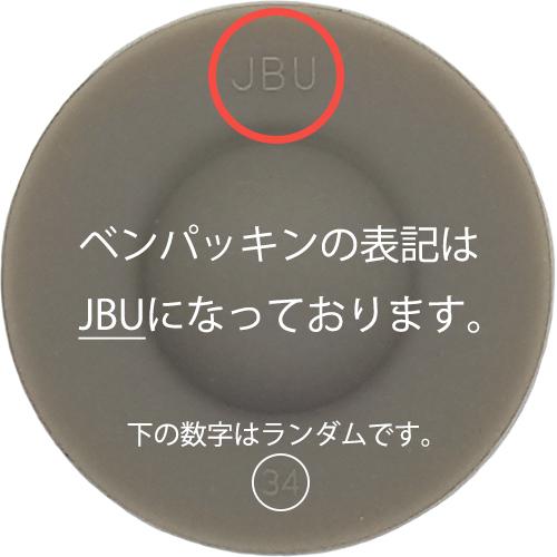 サーモス スープジャー JBR-400 パッキンセット THERMOS 純正部品 優良配送｜tsubame｜02