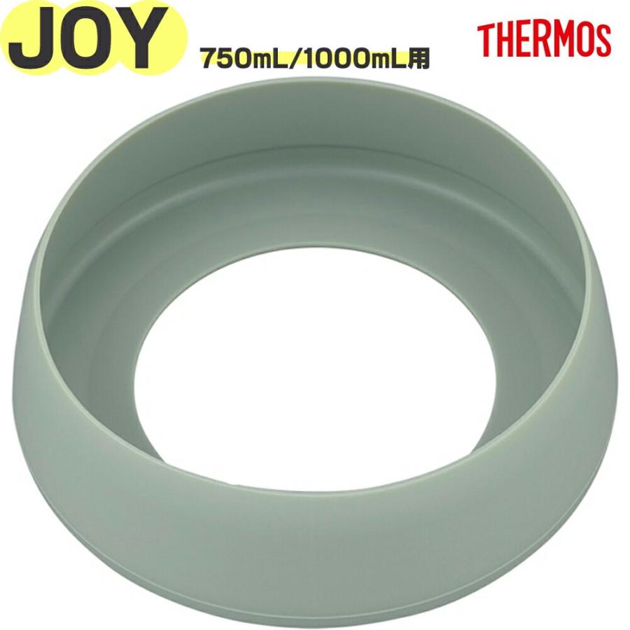 THERMOS（サーモス） FJU-750/1000 底カバー アッシュグリーン(ASG