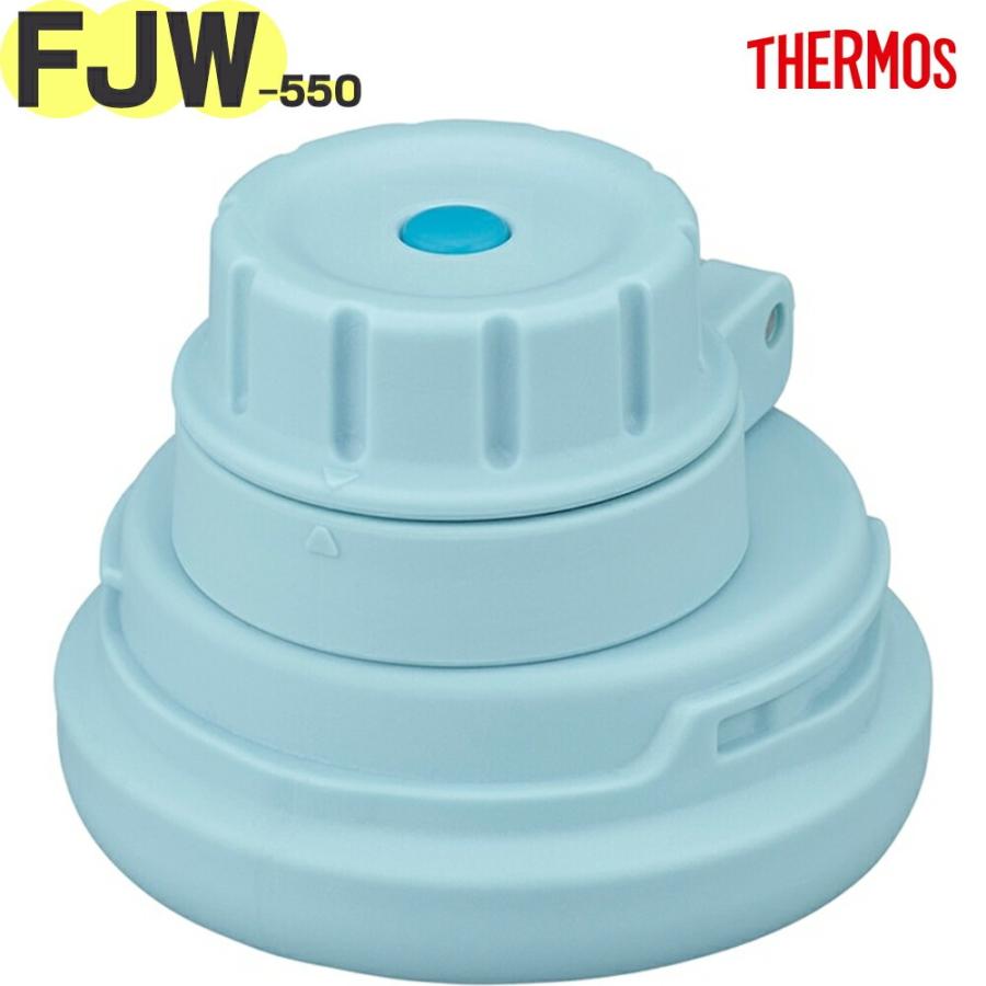 THERMOS（サーモス） FJW-550 キャップユニット ミント(MNT) 純正交換