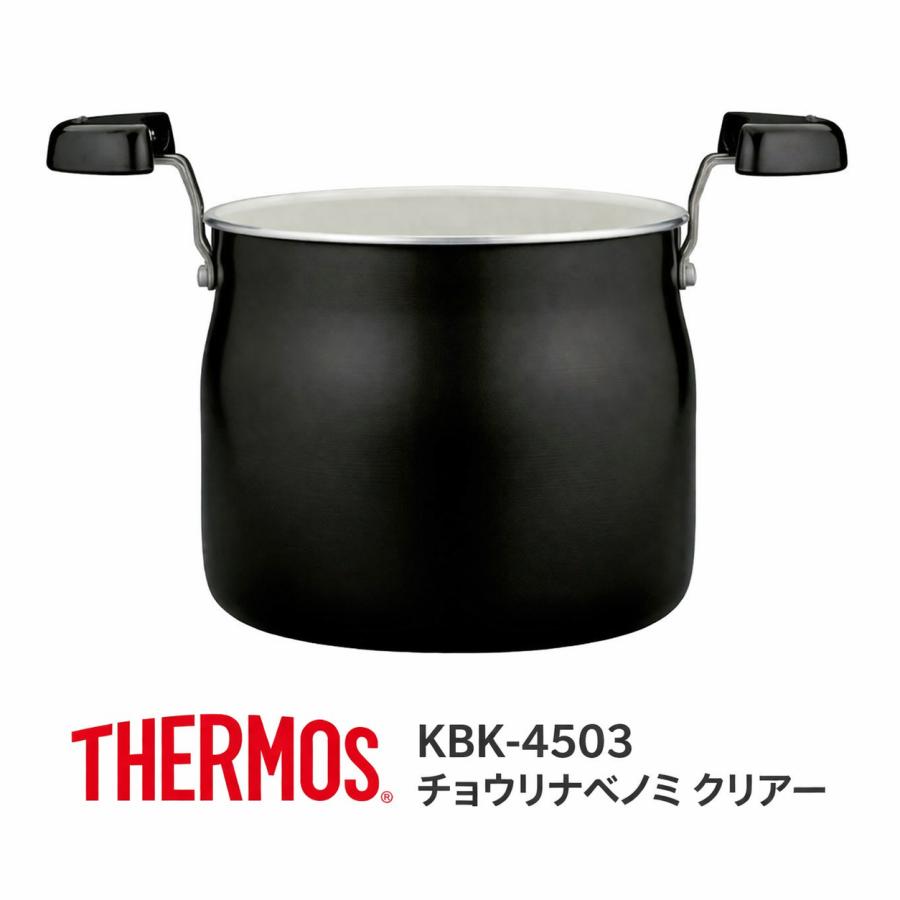THERMOS（サーモス） シャトルシェフ KBK-4503 調理鍋のみ（蓋なし