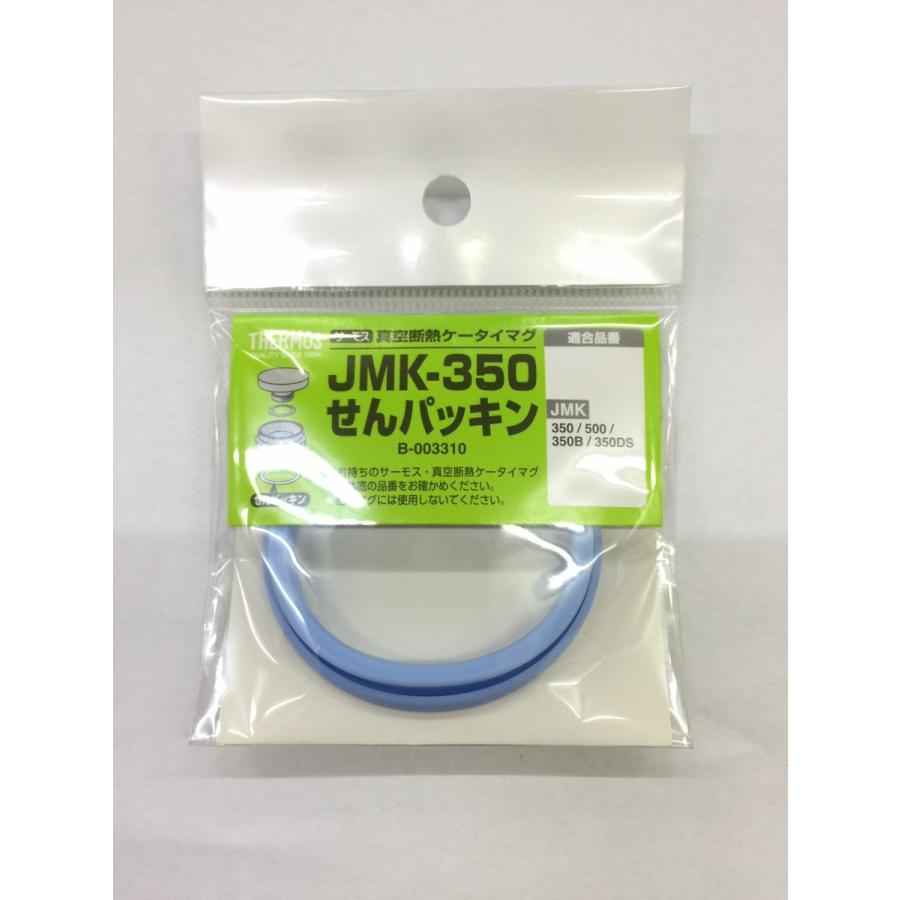 サーモス Thermos 水筒 パッキン Jmk 350せんパッキン B つばめ 水筒部品専門店 通販 Yahoo ショッピング