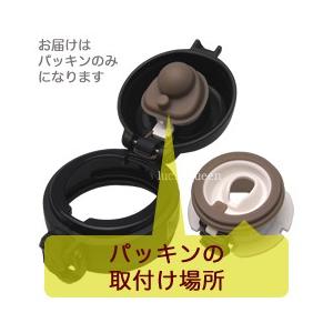 サーモス 水筒 パッキン Jnlパッキンセット B つばめ 水筒部品専門店 通販 Yahoo ショッピング