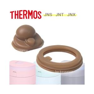 サーモス Thermos 水筒 パッキン Jnsパッキンセット B つばめ 水筒部品専門店 通販 Yahoo ショッピング