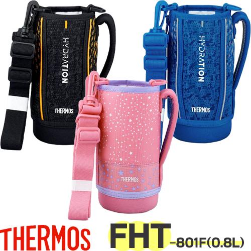 THERMOS（サーモス） 水筒カバー FHT-801 ハンディポーチ 0.8リットル