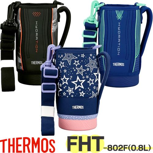 THERMOS（サーモス） 水筒カバー FHT-802 ハンディポーチ 0.8リットル
