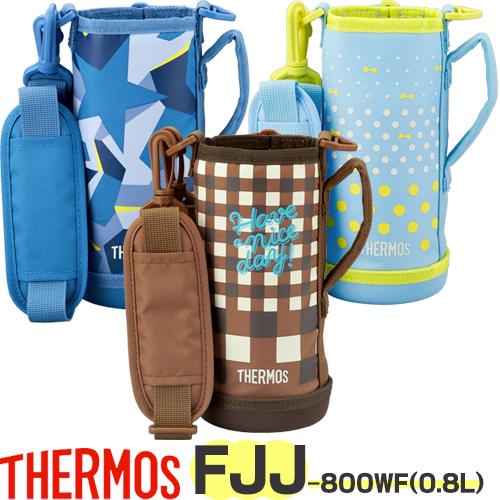 THERMOS（サーモス） 水筒カバー 子供 FJJ-800WF ハンディポーチ 0.8