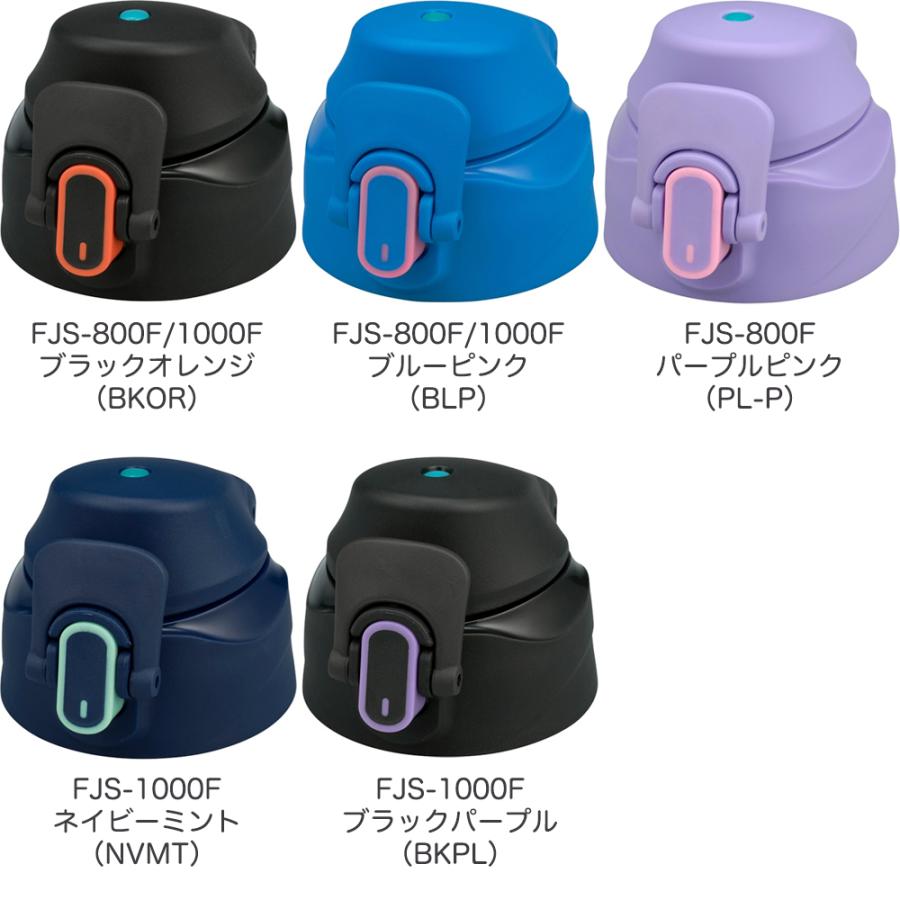 THERMOS（サーモス） FJS-800F/1000F キャップユニット(パッキンセット