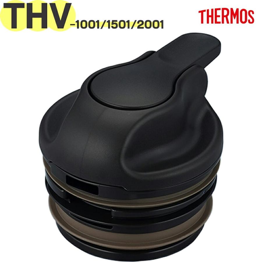 サーモス THV-1001/1501/2001中せん ステンレスブラウン(SBW) サーモス 純正交換正規部品【非対面】（Yahoo!・つばめ・水筒カバーパッキン部品専門店）