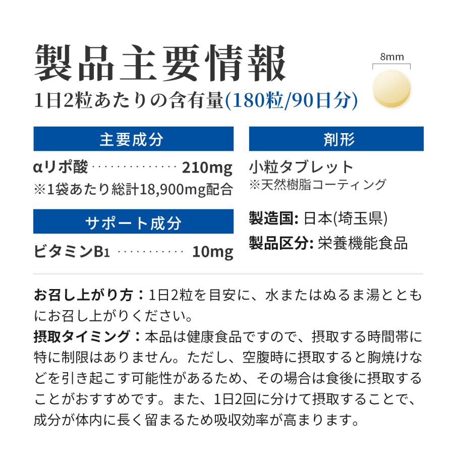 αリポ酸 18900mg (90日分) サプリ アルファリポ酸 alpha lipoic acid
