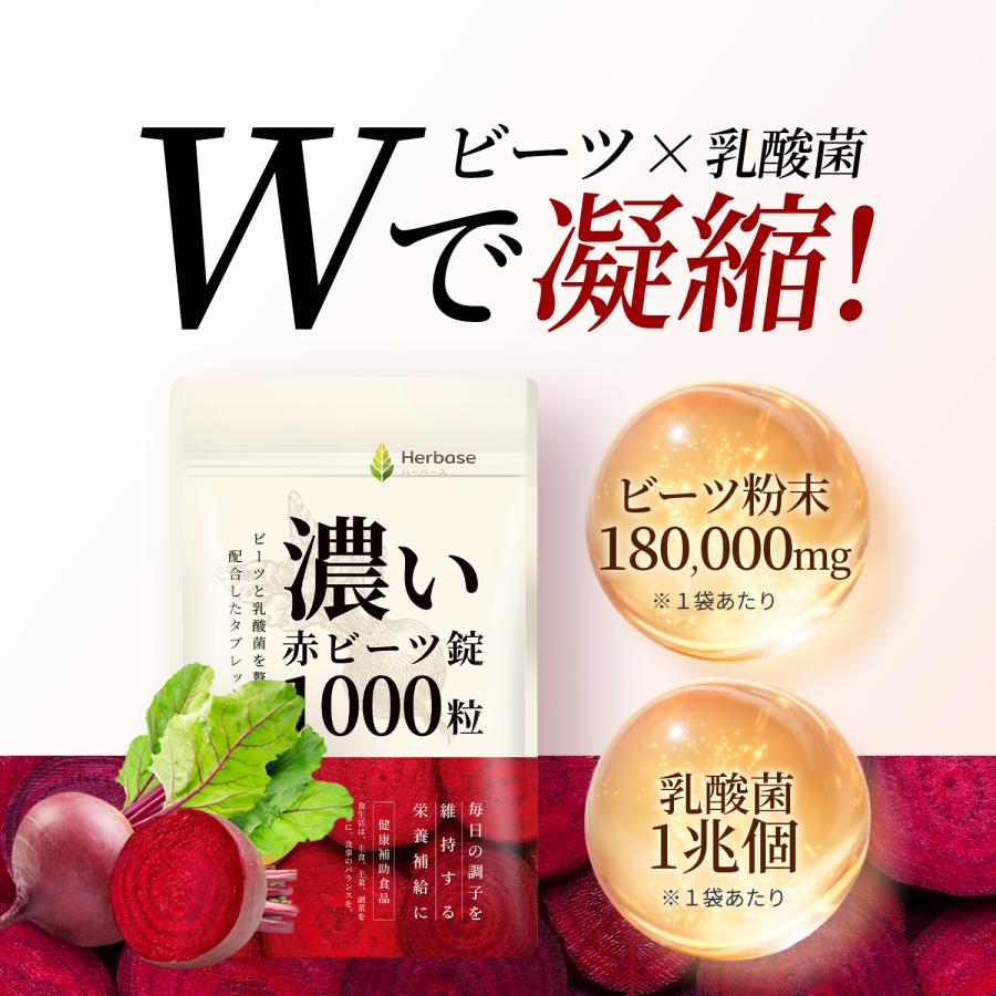 ビーツ 1000粒 錠剤 サプリ 赤ビーツ ビートルート beet タブレット