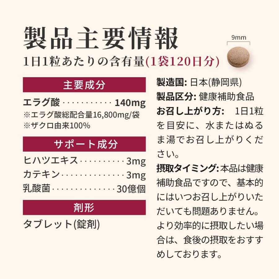 エラグ酸 16800mg (120日分) 1日1粒にエラグ酸140mg えらぐ酸 サプリ
