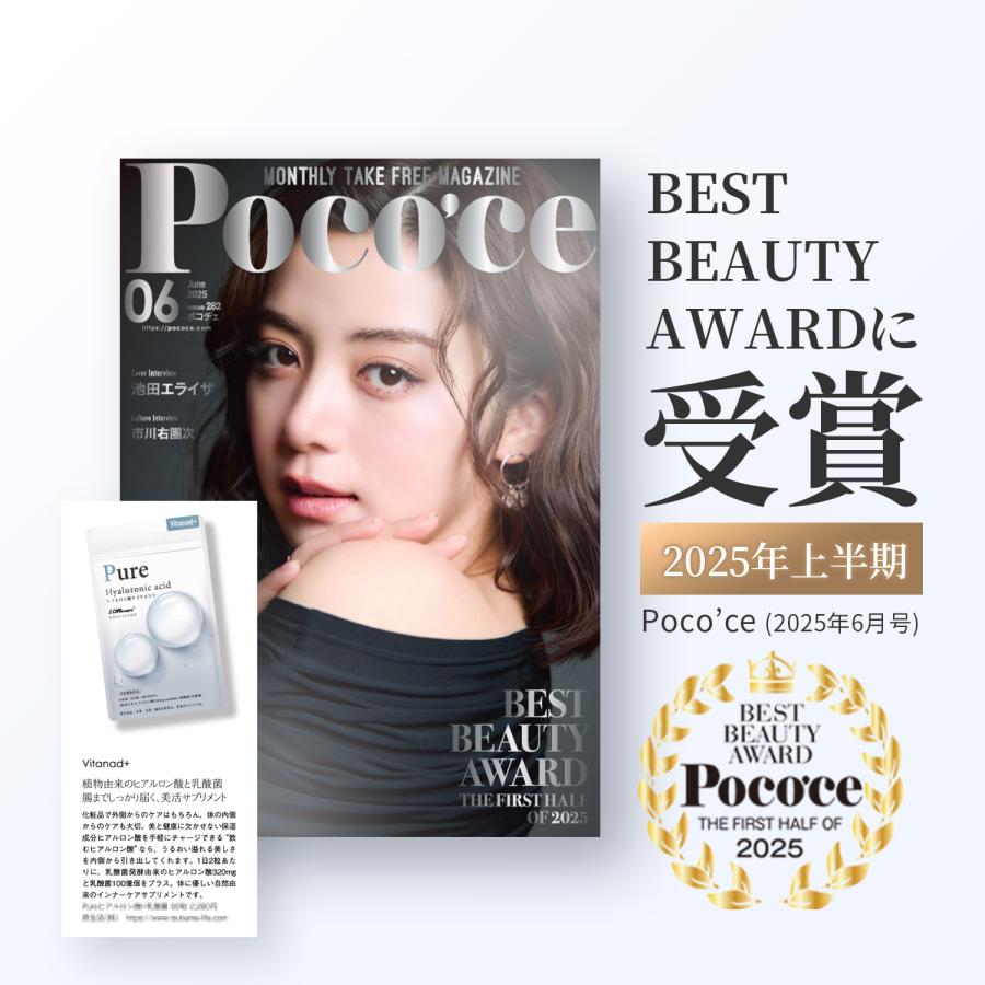 ヒアルロン酸 9600mg サプリ 美容 エイジングケア 膝 hyaluronic acid サプリメント Vitanad+（ビタナッド）爆買 |  | 08