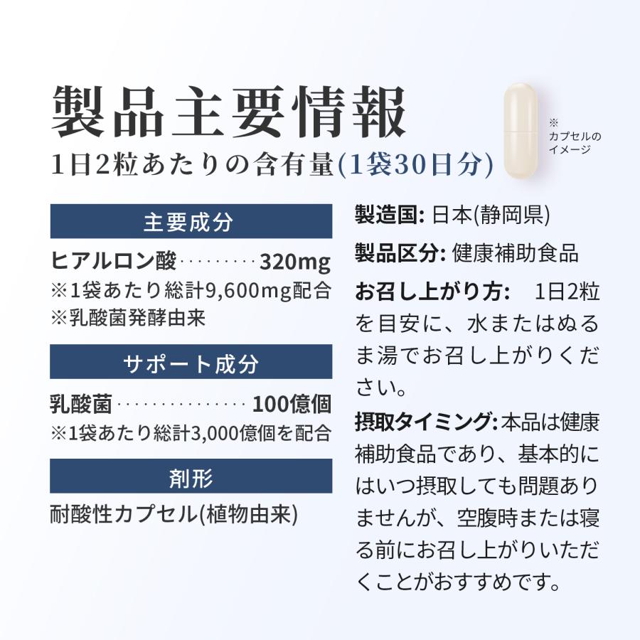 ヒアルロン酸 9600mg サプリ 美容 エイジングケア 膝 hyaluronic acid