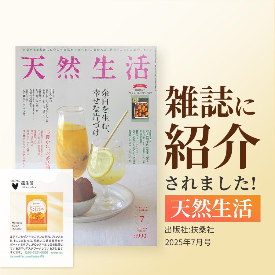 ルテイン サプリ 65mg (60日分) ゼアキサンチン 13mg 国内製造 フリー