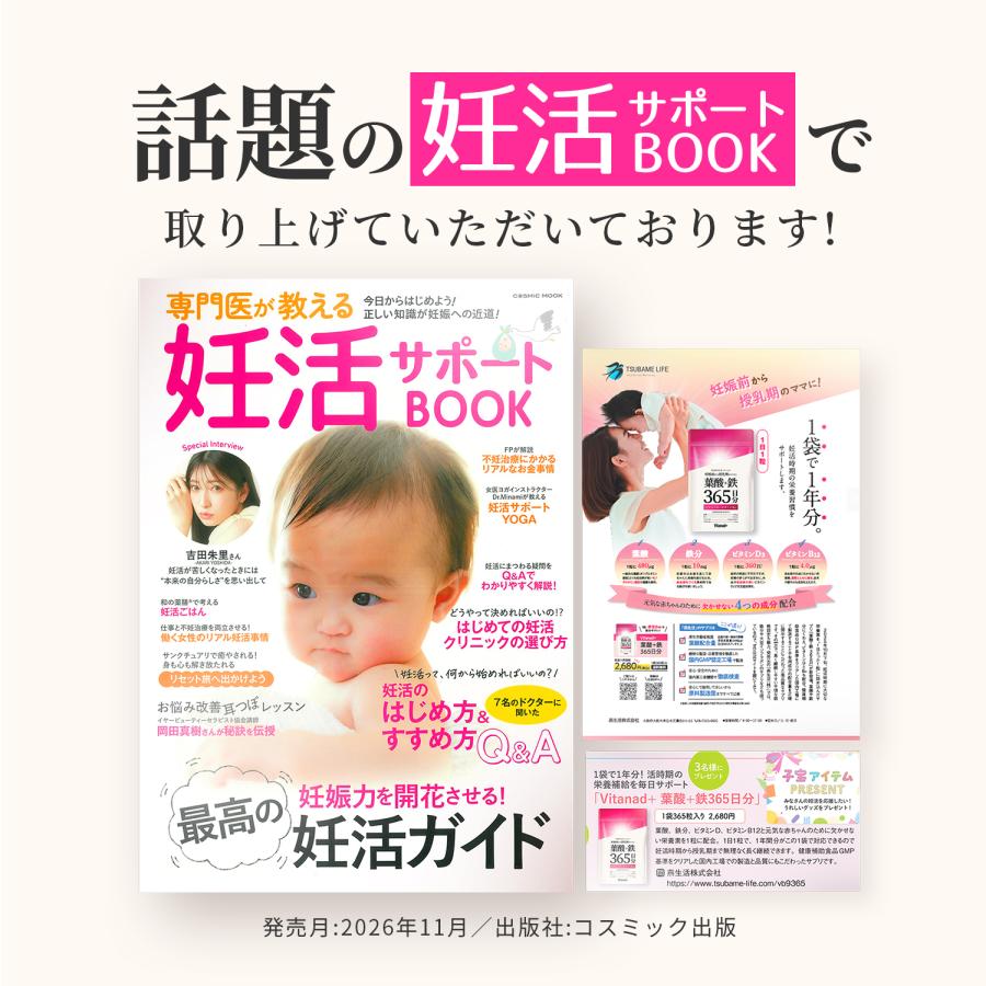 葉酸サプリ　新品未開封半額以下　妊娠中妊娠希望の方必須 Amazon.co.jp: 葉酸 サプリ 妊婦 妊娠 妊活 命の葉酸 高配合x820μgx