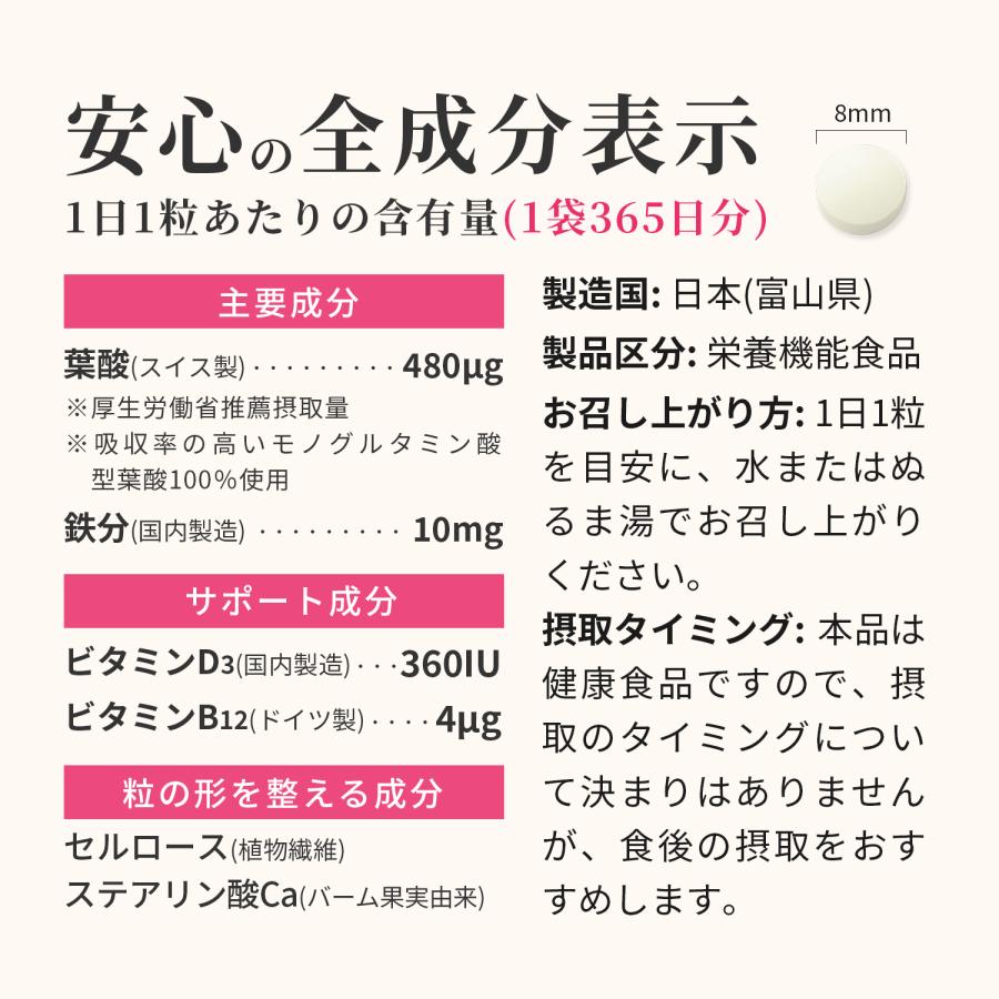 葉酸 鉄分 365日分 サプリ 妊活 妊婦 妊娠 授乳 (1粒に 480μg + 鉄 