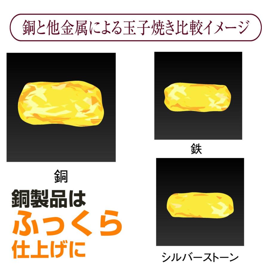 純銅製 玉子焼き 10×15cm アサヒ 食楽工房 「匠のこだわり」 : ツバメ