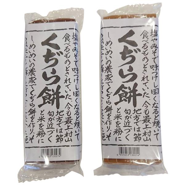 メール便・送料無料）（代引・日時指定不可）くぢら餅（くじらもち