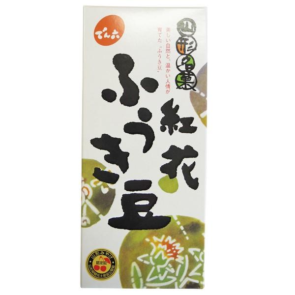 でん六）紅花ふうき豆 140g（70g×2） : 山形のお土産 つばさ - 通販