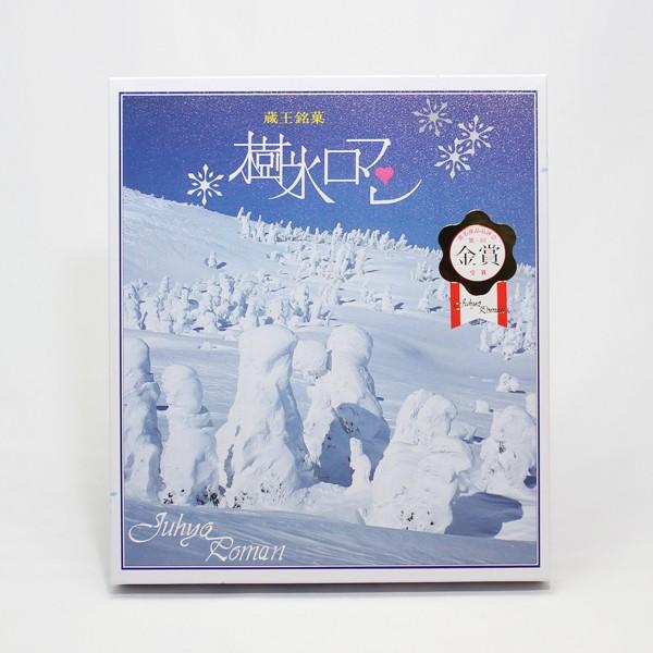 蔵王銘菓 樹氷ロマン（箱） 24本入（山形お土産） | 