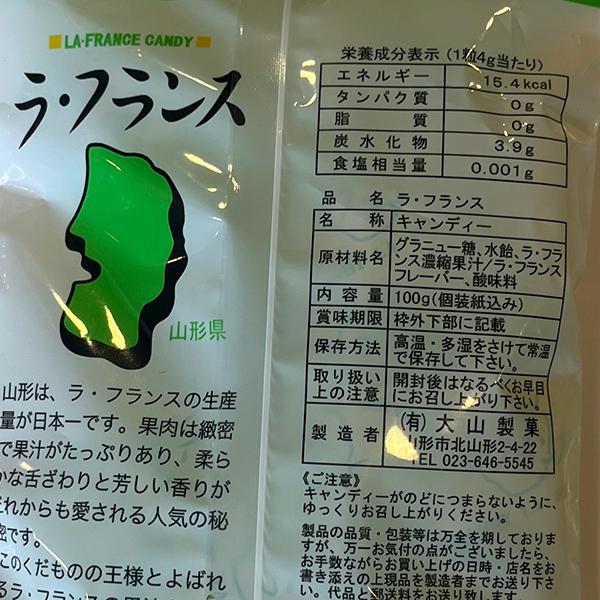 激レア！ラフランスちゃん　山形　ご当地　カスタネット　根付　レトロ 山形ラ・フランスキャンディー 70g（山形県産ラ・フランス果汁