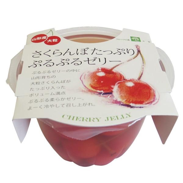 山形産大粒 さくらんぼたっぷりぷるぷるゼリー 240g×6個入(JA 山形産大粒 さくらんぼたっぷりぷるぷるゼリー 240g×6個入(JA