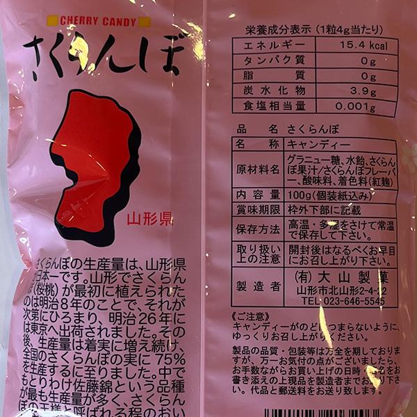 山形さくらんぼキャンディー 70g(山形県産さくらんぼ果汁使用 山形さくらんぼキャンディー 70g(山形県産さくらんぼ果汁使用