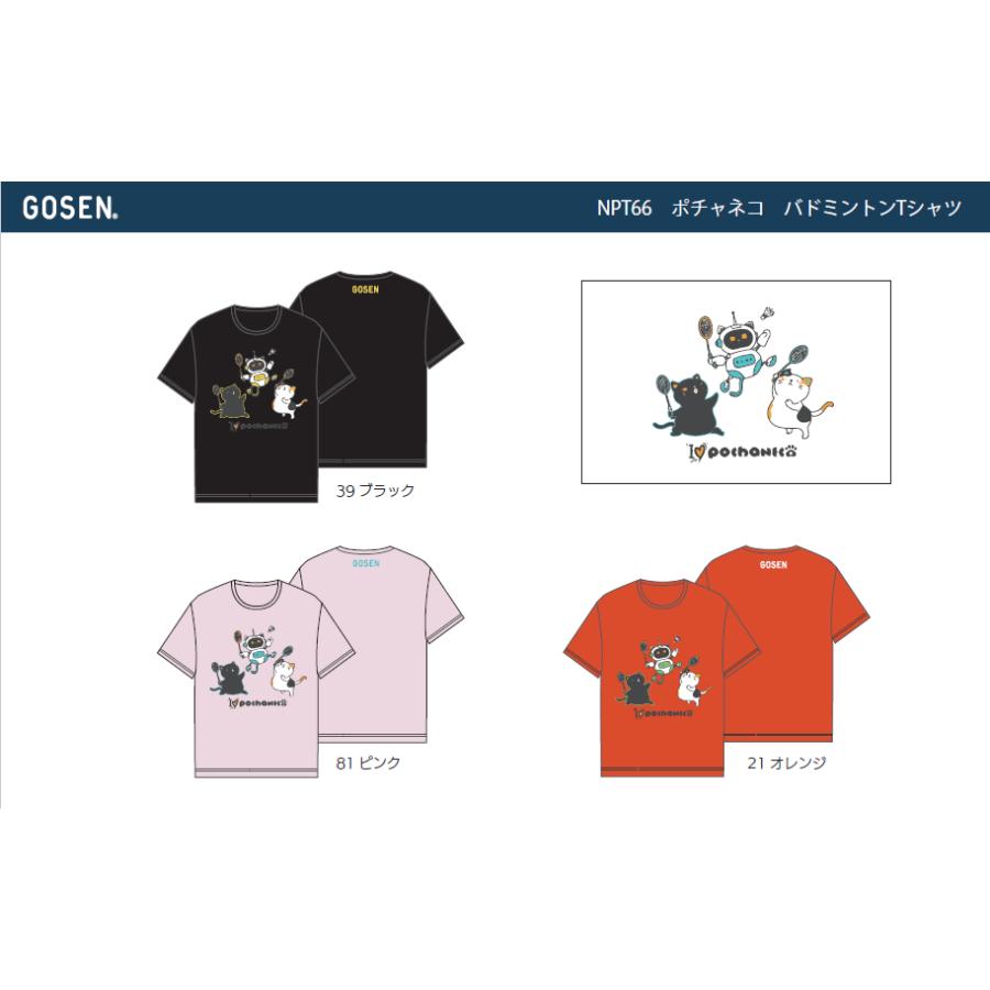 GOSEN（ゴーセン） 2025年秋企画 ポチャネコ バドミントンTシャツ