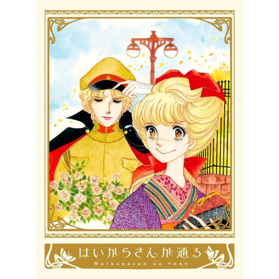 はいからさんが通る DVD BOX<初回仕様版> : 20240716113016-00982us 