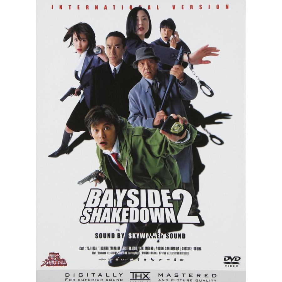 踊る大捜査線 BAYSIDE SHAKEDOWN 2 DVD : 20240716181735-00457us : つぼちゃん本舗 - 通販 - Yahoo!ショッピング 踊る大捜査線 BAYSIDE SHAKEDOWN 2 DVD : 20240716181735-00457us : つぼちゃん本舗 - 通販 - Yahoo!ショッピング