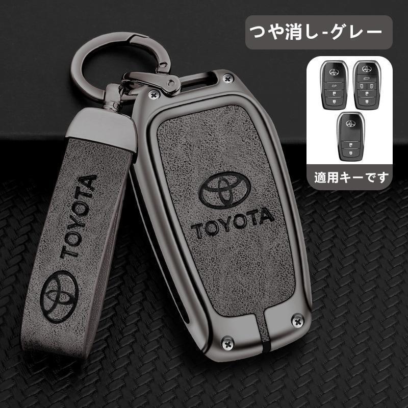 トヨタ　スマートキー（傷あり） トヨタ TOYOTA◇深錆色/グレー◇キーケース キーホルダー付き 高級