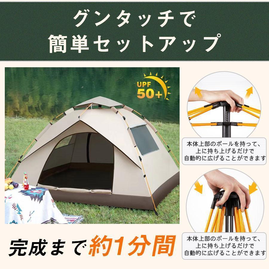 テント キャンプ ワンタッチ 3人~4人用 収納袋付 フルクローズ ドーム 