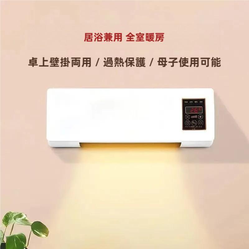 冷暖両用移動式小型 ミニ冷暖房エアコン 冷暖房ファン 移動式壁掛け 