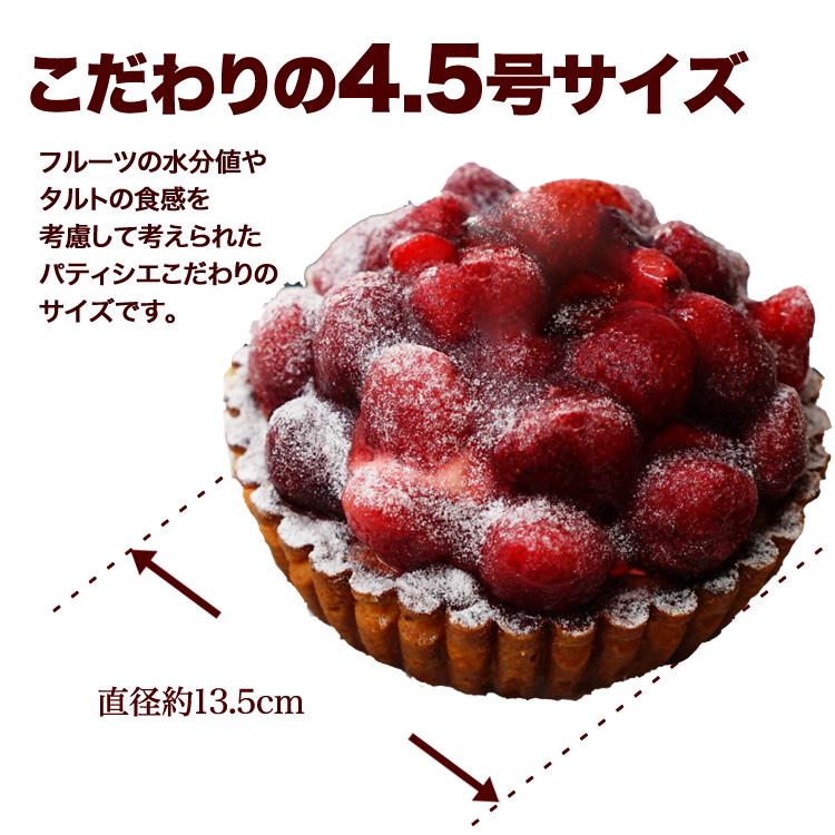 ストロベリータルトリング　いちご ストロベリータルト いちごタルト いちご イチゴ 苺 ケーキ