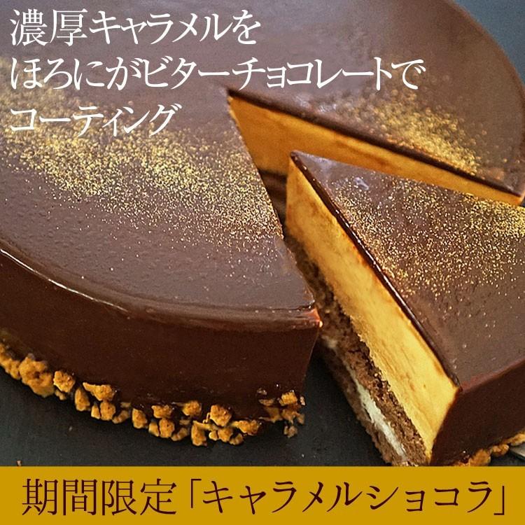 キャラメルショコラ キャラメルケーキシリーズ シャンドゥフルール キャラメルスイーツ チョコレートケーキ B ツボナキッチュ 通販 Yahoo ショッピング