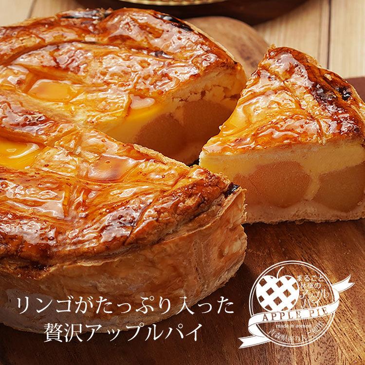 ぎゅぎゅっとリンゴのアップルパイ　5号サイズ　リンゴ  カスタード　ケーキ　パイ　スイーツ　ギフト　アップルパイ｜tsubona
