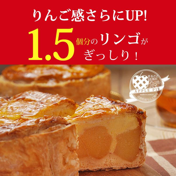 ぎゅぎゅっとリンゴのアップルパイ　5号サイズ　リンゴ  カスタード　ケーキ　パイ　スイーツ　ギフト　アップルパイ｜tsubona｜02