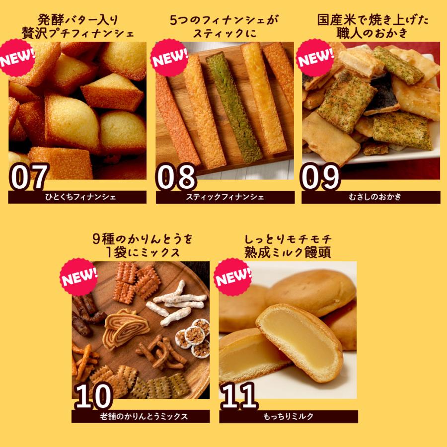 13種類から選べる みんなのおやつ お試し 送料無料 スイーツ 焼菓子