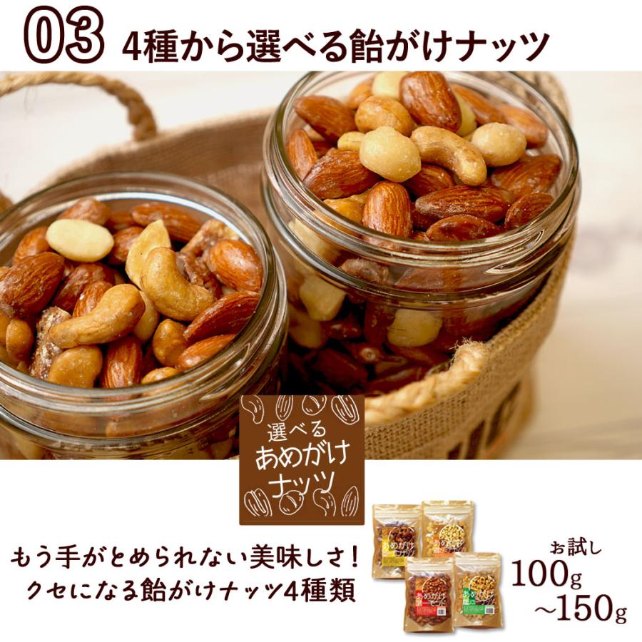 13種類から選べる みんなのおやつ お試し 送料無料 スイーツ 焼菓子