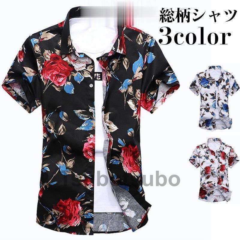 ショッピングクリアランス アロハシャツ メンズ 半袖シャツ カジュアルシャツ 総柄シャツ 半袖 ハワイアン 夏 夏服 シャツ 花柄シャツ 正規 激安 店 Www Superavila Com