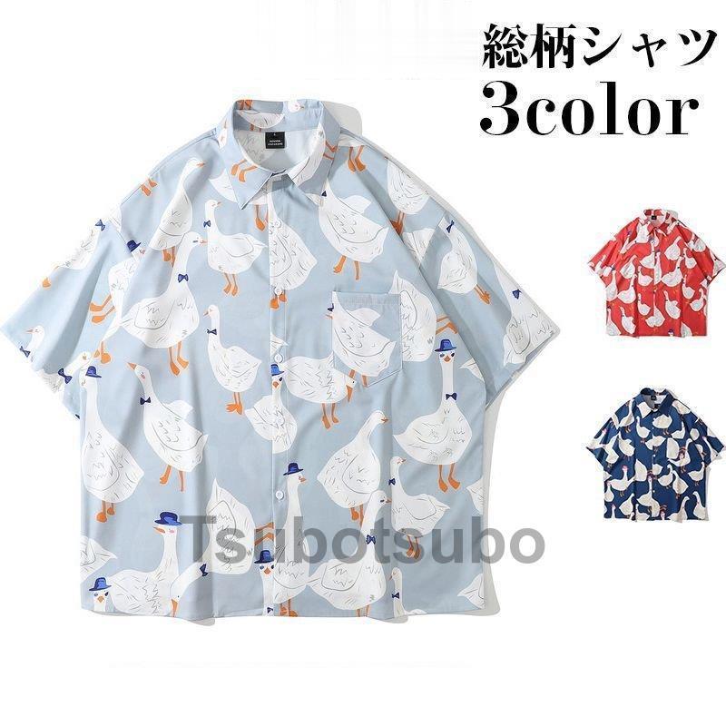 公式プロモーション アロハシャツ メンズ 半袖シャツ カジュアルシャツ 総柄シャツ 半袖 ハワイアン 夏 夏服 シャツ 花柄シャツ 大手通販 Www Superavila Com