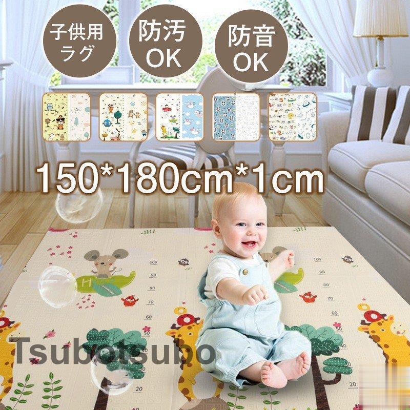 子供用カーペット ゆったりサイズ ラグマット 150 180cm 1cm ラグ カーペット 子供用ラグ 女の子 男の子 子供部屋 防汚 防音 誕生日 Tsubo0803 Interia1477 つぼつぼ 通販 Yahoo ショッピング