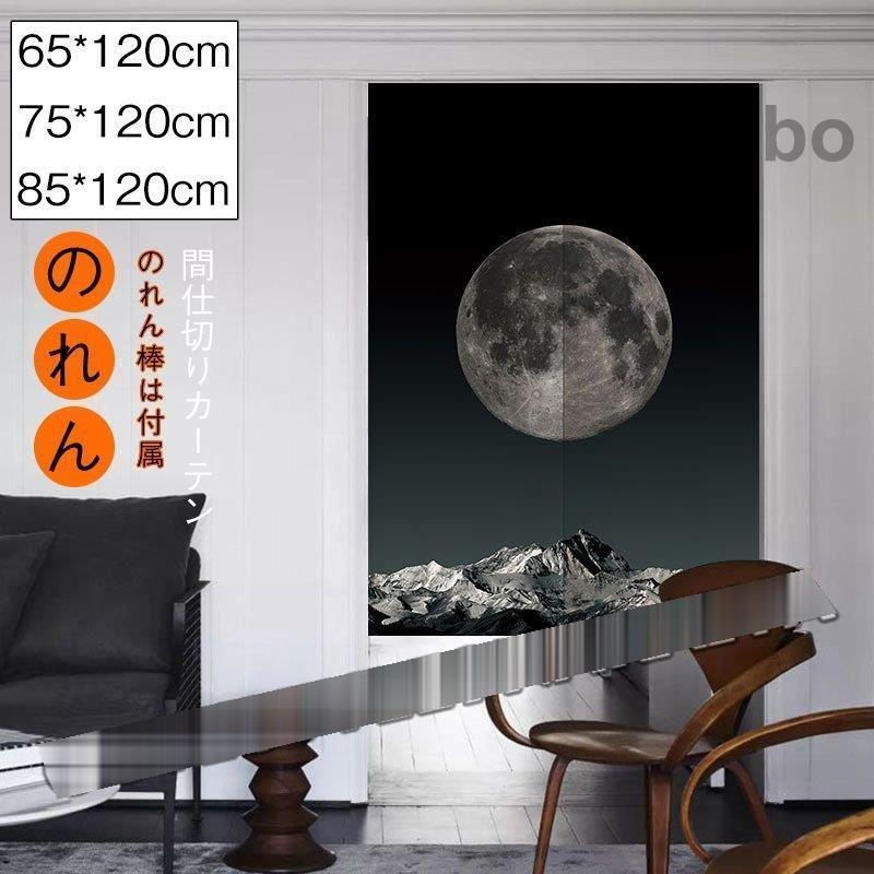 のれん おしゃれ 暖簾 和風 間仕切り のれん おしゃれ 暖簾 キッチン 台所 玄関 装飾 タペストリー Tsubo0803 Interia つぼつぼ 通販 Yahoo ショッピング