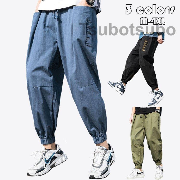 返品保証付 ジョガーパンツ メンズ 綿ズボン 九分丈パンツ カジュアル 男性用 青年と少年 ゆったり 春夏秋 ウォーキング 大きいサイズ オシャレ 繋ぎ ファッション 通勤紳士 オンラインストア半額 Www Superavila Com